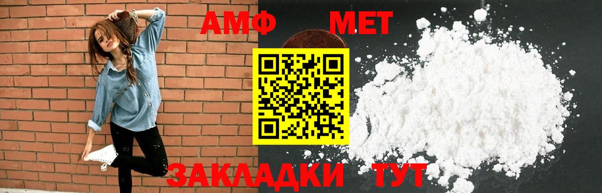 Amphetamine 98% Кубинка