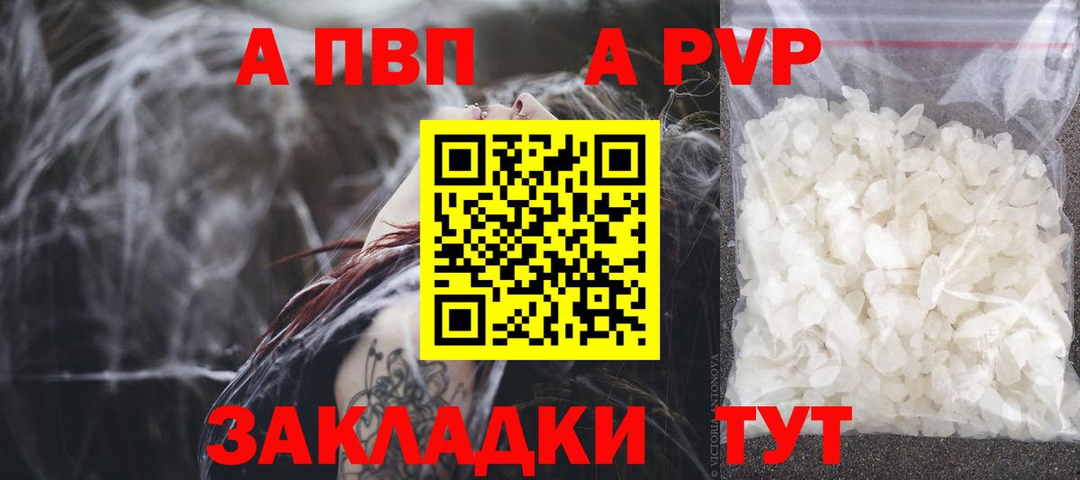 Кубинка  A-PVP Crystall  Alpha PVP СК  Alpha-PVP  Вход с VPN 