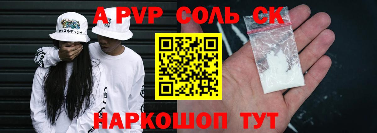 A-PVP СК Кубинка