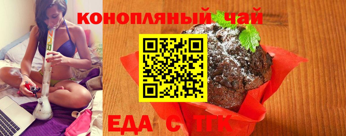 Кубинка  Еда ТГК конопля  Вход с VPN 