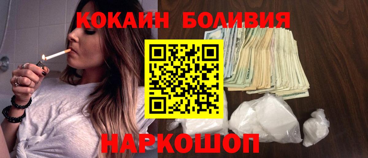 Кубинка  КОКАИН Columbia  Cocaine  Вход с VPN  Cocaine Перу 