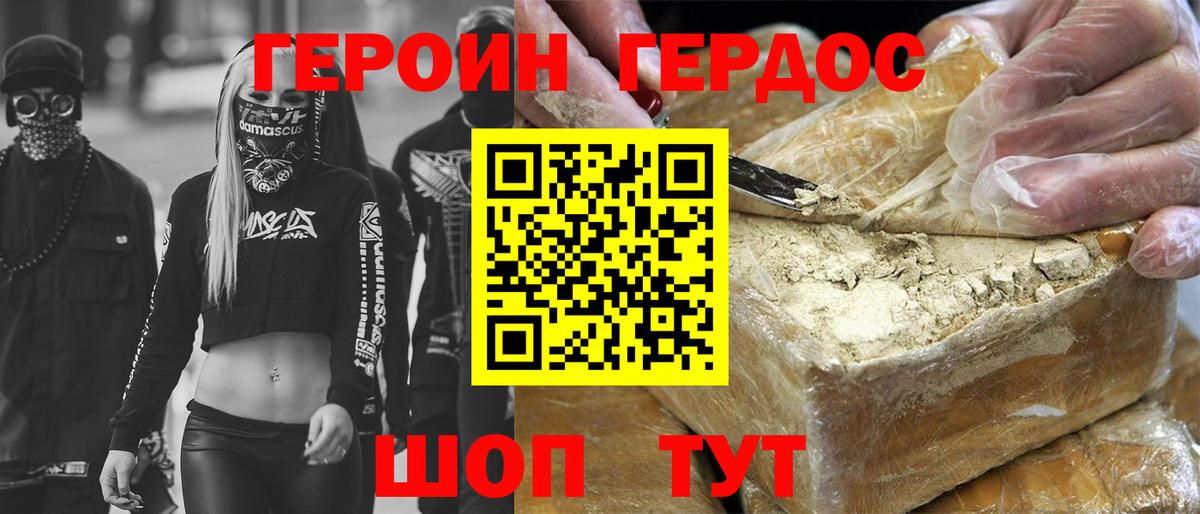 ГЕРОИН  ГЕРОИН белый  Вход с VPN  Кубинка 