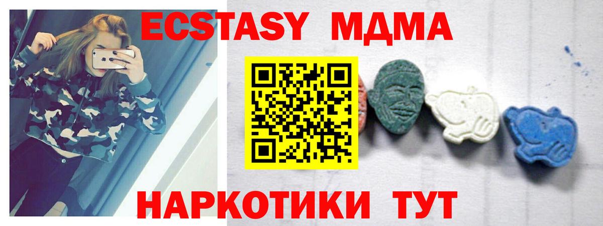 МДМА VHQ  Вход с VPN  MDMA Molly  Кубинка 