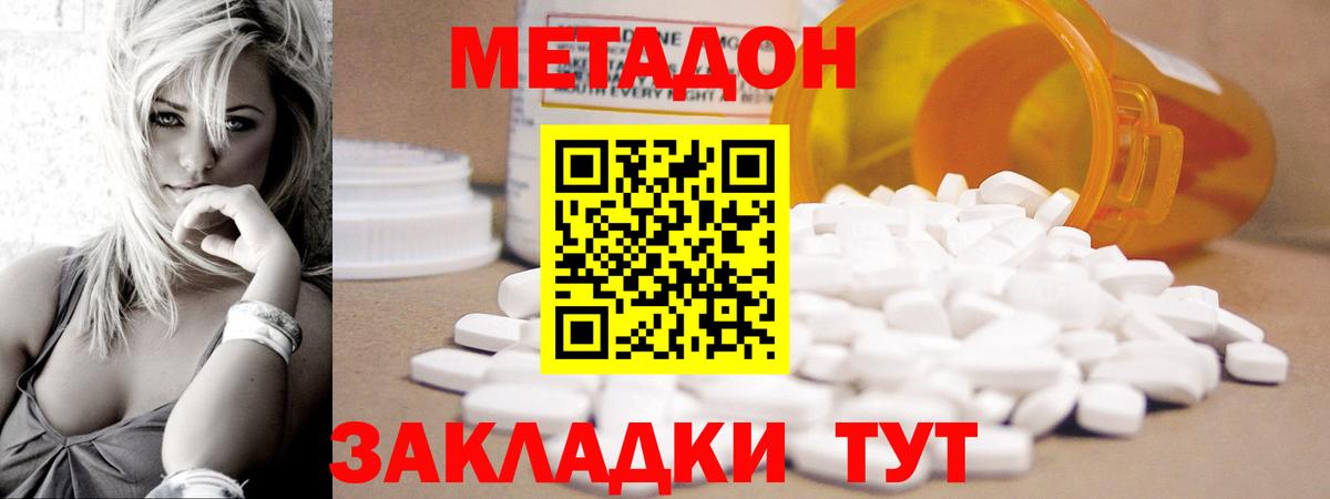МЕТАДОН кристалл  Метадон мёд  Кубинка  гидра как войти  Вход с VPN 