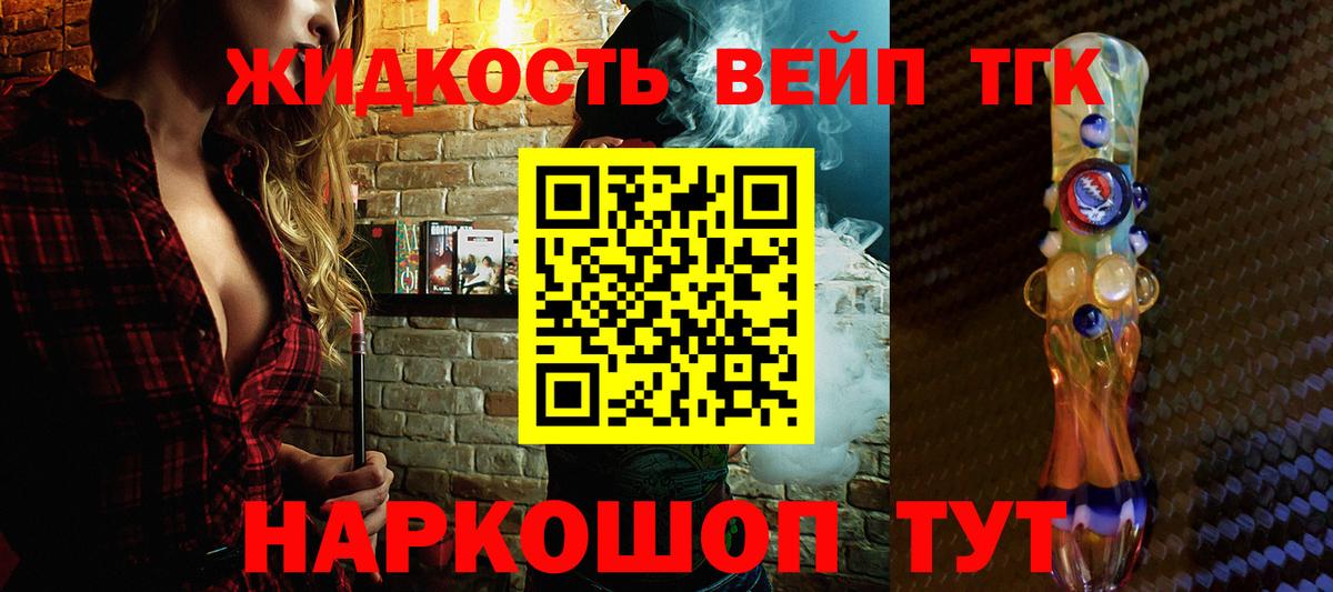 Кубинка  ТГК вейп  ТГК концентрат  Вход с VPN 