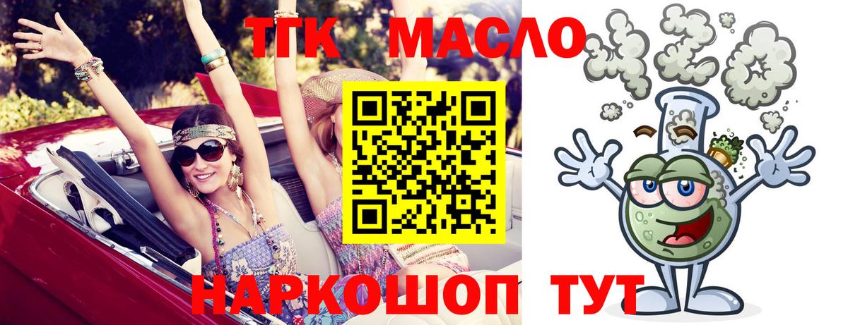 Дистиллят ТГК концентрат Кубинка